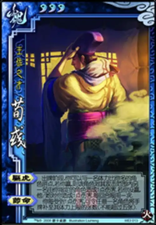  三国杀火扩展包