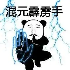 男女动图搞笑表情包武功