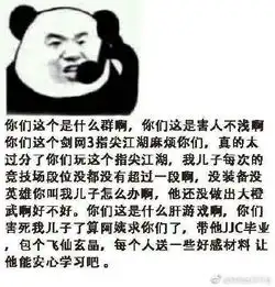  学会这几个表情立刻在指尖江湖成为老司机剑网3玩家破防一笑