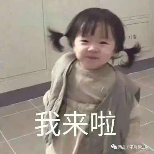  你眼中的南工是怎样的