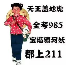 加油表情包搞笑幽默段子