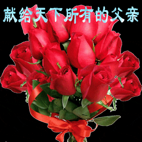  父亲节表情包