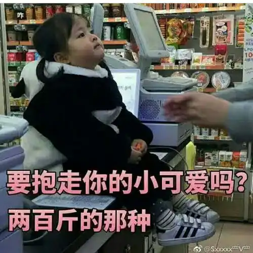 你妈喊你去洗澡表情包