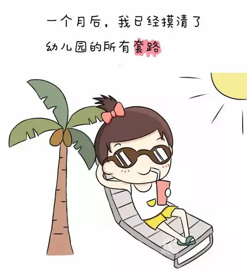  幼儿园不相信眼泪所有爸妈