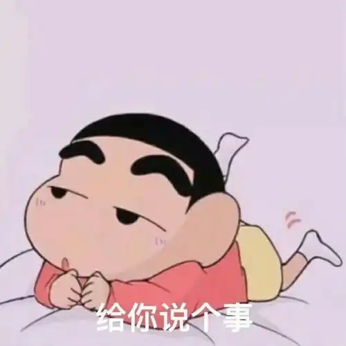  表情包蜡笔小新专场