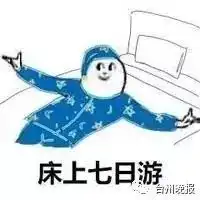  再上6天班,台州人集体放假不过,国庆的天气