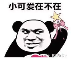  聊天斗图表情包i你不得了哦