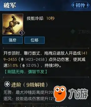  逆水寒铁衣技能介绍及优先升级推荐铁衣什么技能好用