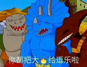  这部90后老年人的童年动画,忽然被傻缺表情包带火了