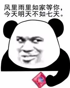  熊猫人新图表情包