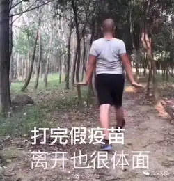  超实用手机查疫苗药品真假转发收藏,有备无患