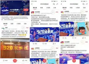  稳中带皮,海尔920我要赢霸屏抖音