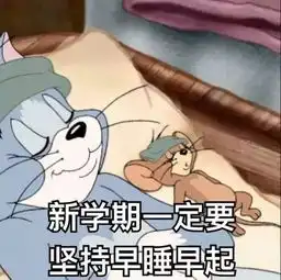 约表情包杜蕾斯早晨