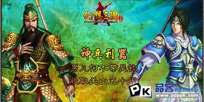  幻想三国新服开启全新版本惊艳登场