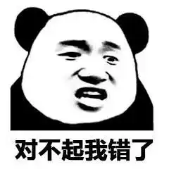  熊猫头骂人表情包熊猫人嘴里藏字骂人动图表情包下载乐游网游戏下载