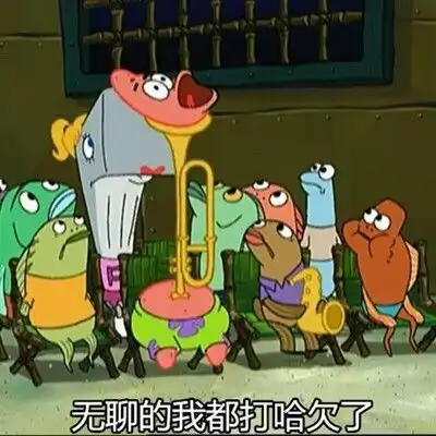 海绵宝宝害怕的表情包