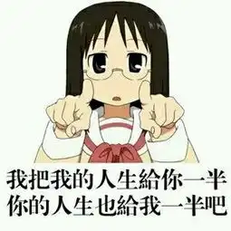 可爱女孩表情包简笔画表白