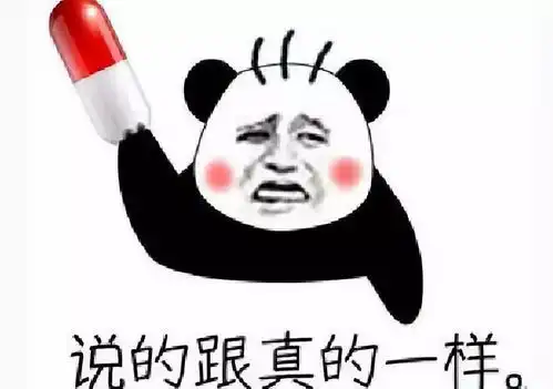 野人图片表情包你就是我