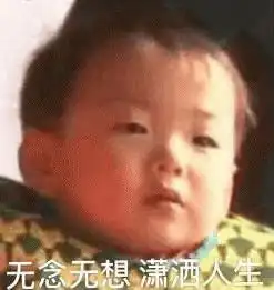  搞笑怼人必备表情包