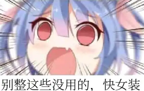  群友们的各种表情包