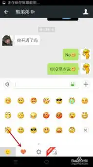  微信怎么通过聊天窗口添加自定义表情