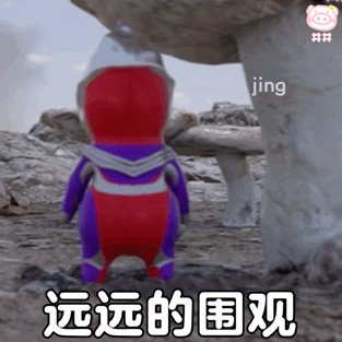 猛男专用幼年迷你奥特曼动态表情包