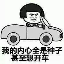  古人讲黄段子尺度大到惊人