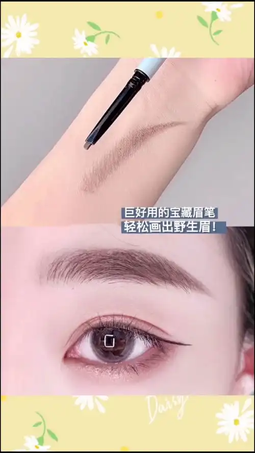  高颜值好用的眉笔分享给你们哦