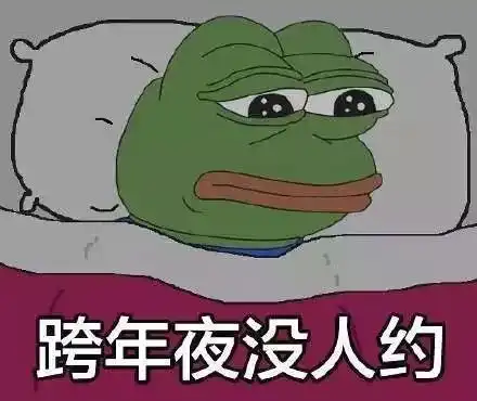  2020财大学生必备跨年手册
