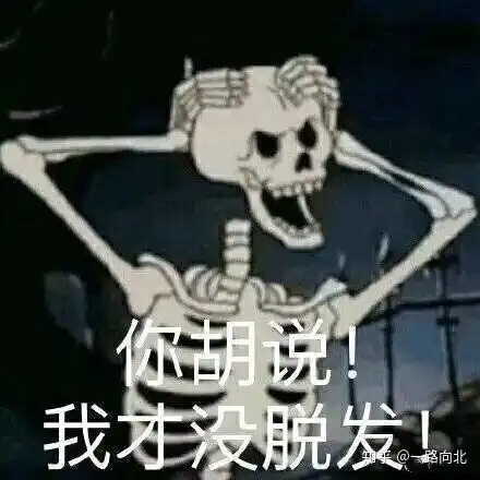  脱发vs生发三天止脱七天生发是真的吗