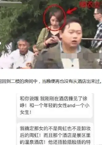 徐峥表情包陶虹