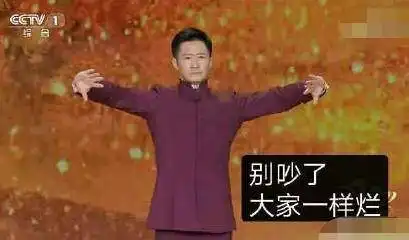  2021央视春晚除夕播出后,最让观众有喜剧效果的十大亮点