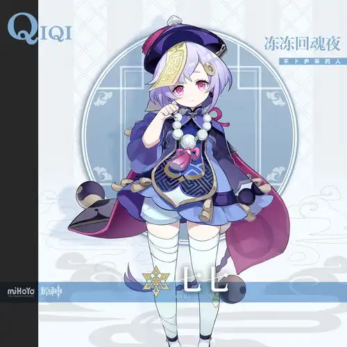 原神七七探头表情包