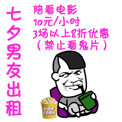 中奖表情包大全男友出租
