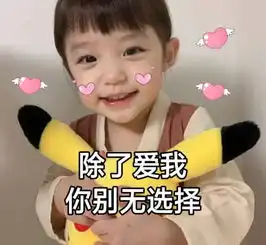  微丧萌娃表情包好难过,为什么不回复我除了爱我你别无选择