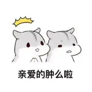 小仓鼠表情包图片大全养