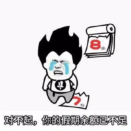  明日依旧好天气