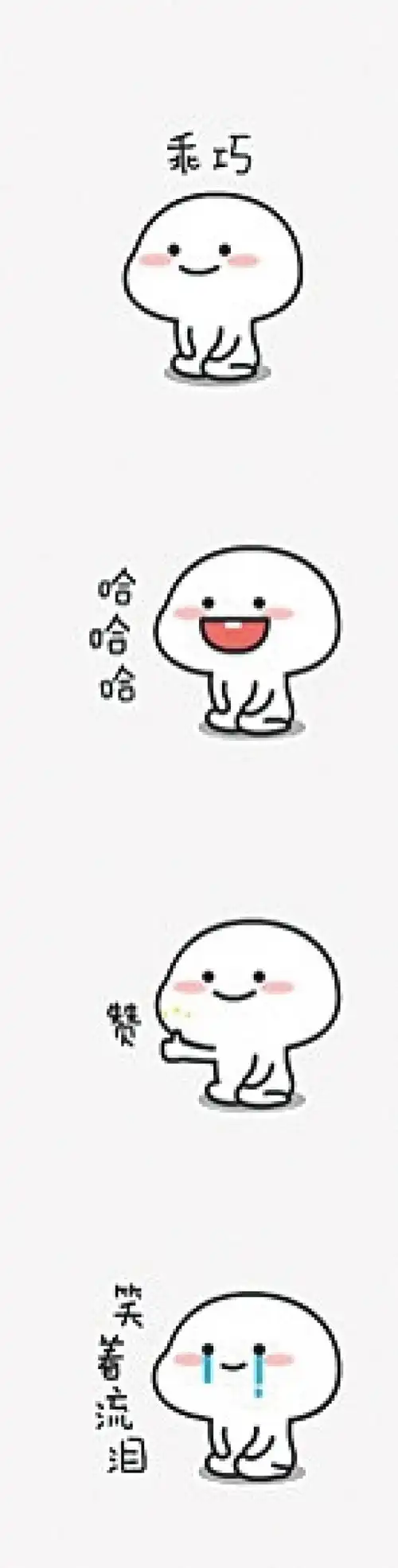  乖巧宝宝设计者表情包让聊天不再尴尬