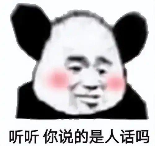 渣男表情包小女孩晚上好