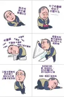 荐读丨广告人把苏大强的表情包玩嗨了哈哈哈哈哈哈哈哈 荐读丨广告人把苏大强的表情包玩嗨了哈哈哈哈哈哈哈哈