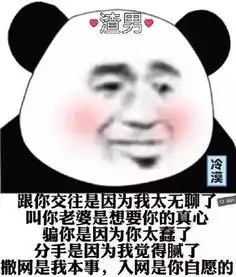 渣男表情包小女孩醉汉