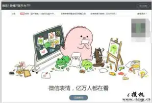  微信表情包项目到底是什么