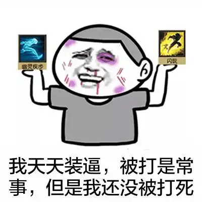  被打系列沙雕搞笑表情包上次我这样走路,一晚上被打了4次