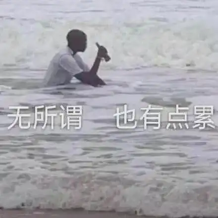 另类的图片表情包qq表情大全