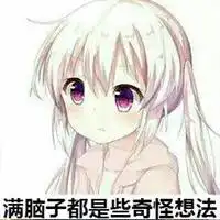  奇怪君表情包微信头像图片大全