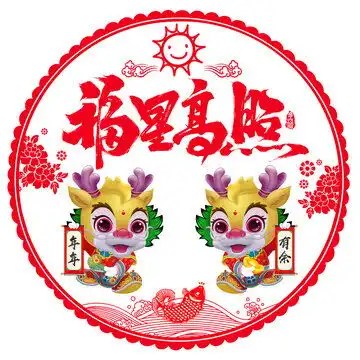  龙年春节红包,春节,节日素材,设计模板,汇图网
