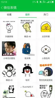 表情包输入法下载安装表