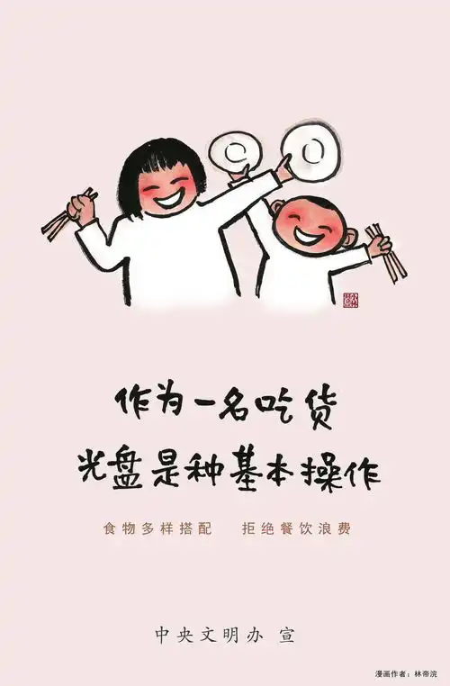  陇小飞的文明风表情包正式上线