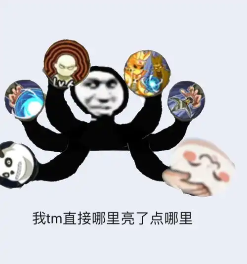  火影忍者表情包我tm系列