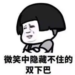  一脸不屑表情包不屑表情包安卓版飞翔下载